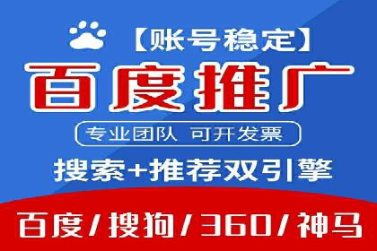 竞价托管SEM：企业网络营销的利器